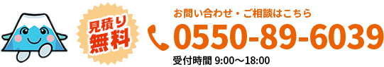 お問い合わせ・ご相談はこちら